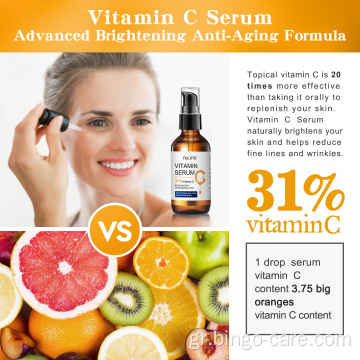 Vitamin C Serum Skin Care Ενυδατικός Ορός λεύκανσης